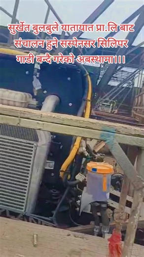 Surkhet Night Bus Services Update