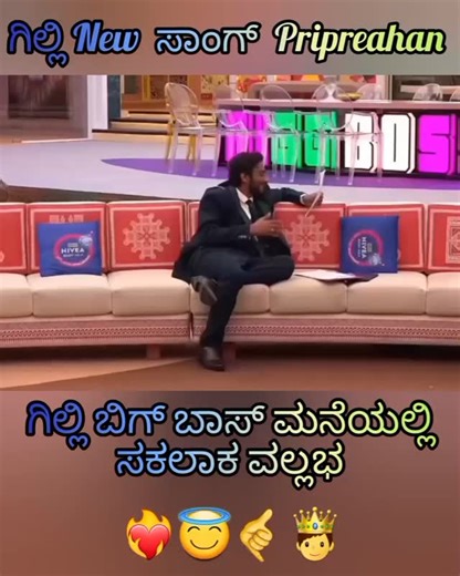 Bigg Boss Kannada update | Bigg boss seosen kannada #biggbossupdates #gilli #edit #trendingreels #comidy | Instagram