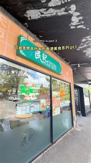 Amazing Hong Kong yum cha spot in Melbourne you need to try