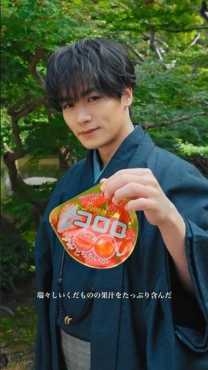 UHA味覚糖コロロ「川村壱馬とコロロ嗜む時間～とちあいか～」篇