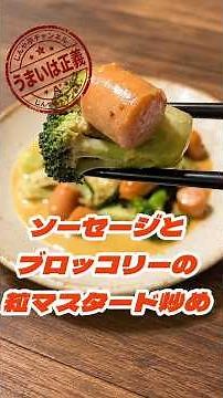 ​箸が止まらん！ブロッコリーが一瞬で消える悪魔の粒マス炒め