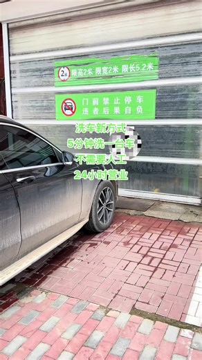 汽车清洗，全自动洗车机使用过程#洗车机 #洗车机泡沫喷壶 #洗车机 #汽车 #精洗养护