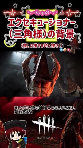 Triangle-sama's background #deadbydaylight #dbd #DeadbyDaylight #Triangle-sama