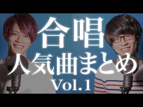 Japanese Chorus Songs COMPILATION Vol.1 - 合唱人気曲まとめ Vol.1 / 歌詞付き / メドレー / 定番曲【MELOGAPPA】