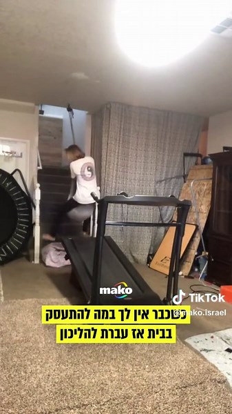 מה לעשות כשמשעמם? טיפים וטריקים