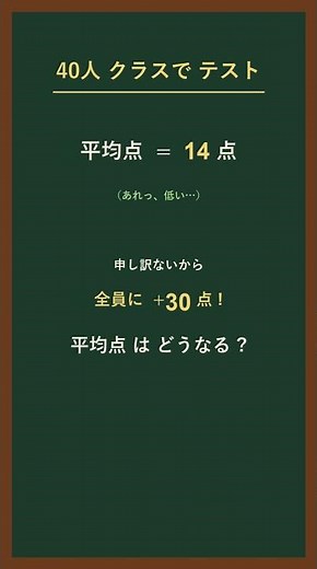 変量の変換と平均、分散、標準偏差