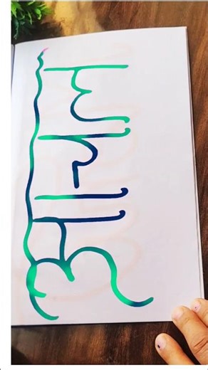 आचाल name lettering...... #trendingreels