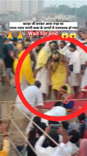 नन्हे से बच्चे आए राधा कृष्ण के जोड़े मैनवल नागरी बाबा ने शिष्यों को इशारा किया