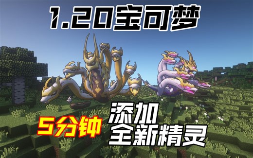 5分钟教你添加全新精灵！！！高版本适用！！！