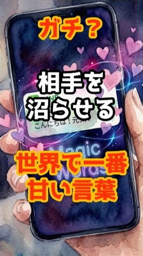 恋愛・深層心理雑学2 カクテルパーティー効果