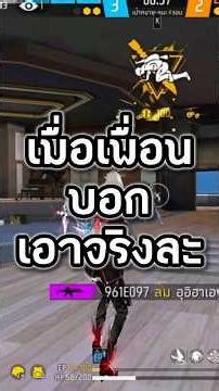 Okay, seriously now. #freefire #funny #roblox