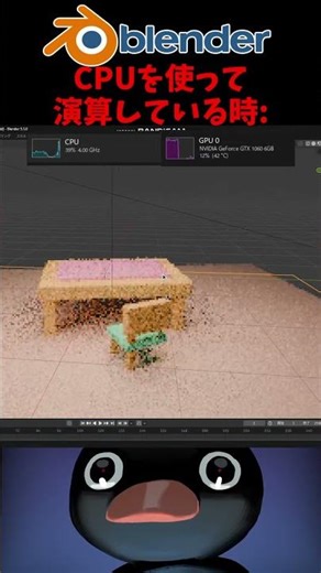 [Blender] GPU vs CPU エンコード時の差