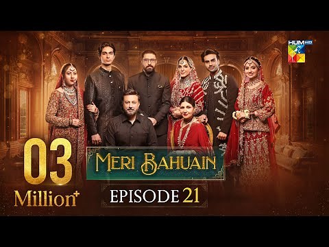 Meri Bahuain - Episode 21 [CC] - 09 Nov 2025 - [ Mehrunisa Iqbal, Kanwal Khan & Rahat Ghani ] HUM TV