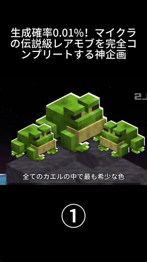 マインクラフトの珍しい生物狩り