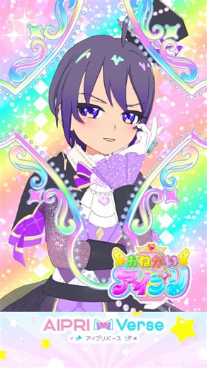 【排出結果】おねがい3だんのシークレット、ゲット！✨ #おねがいアイプリ #アイプリバース #アイプリ