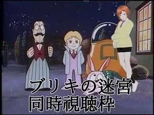 大長編ドラえもん、ブリキの迷宮（ラビリンス）同時視聴枠【同時視聴枠/配信】＃新人Vtuber ＃ドラえもん ＃同時視聴