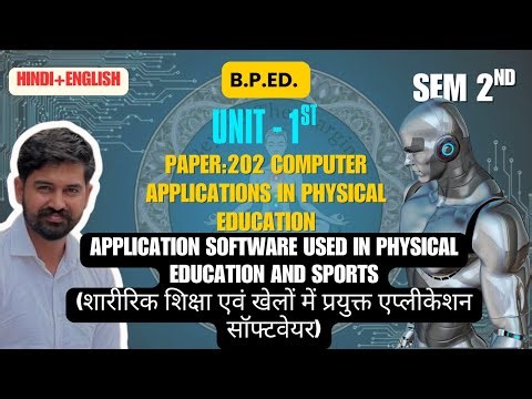 Application Software Used in Physical Education and Sports | B.P.Ed sem 2nd paper 202 unit 1st