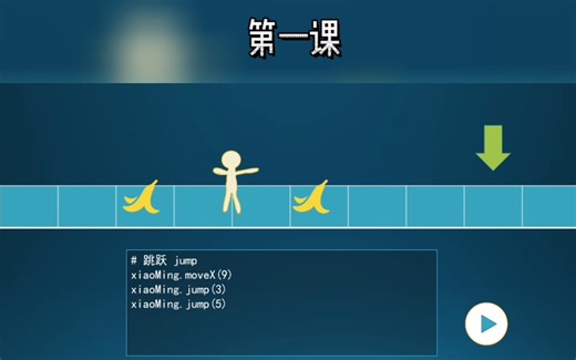 【教程】玩游戏学编程 - 从零开始制作通关小游戏