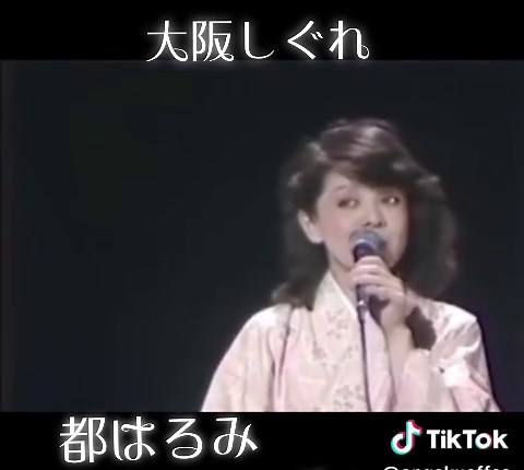 都はるみの大阪しぐれ: 演歌の魅力
