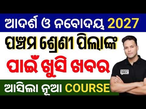 OAV Entrance Exam 2027|OAV & Navodaya 2026 Batch Starting Tomorrow | Class Timing & How to Join