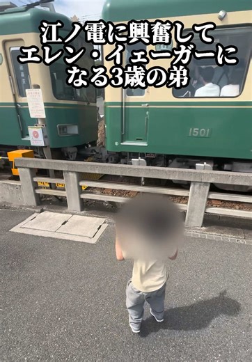 江ノ島旅行Vlog｜3歳の弟と家族で過ごす初めての旅