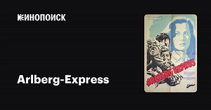 Arlberg-Express, 1948