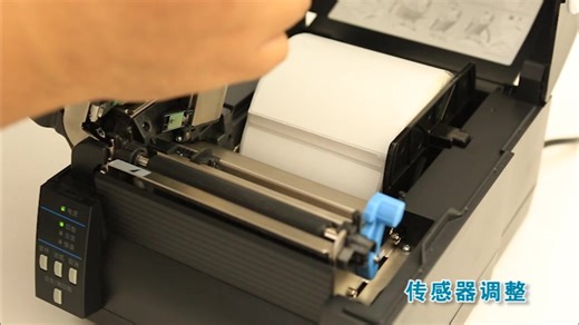 Citizen西铁城标签打印机CL-S621CL-S631传感器调整