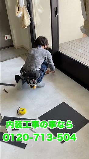 【 DIY フロアタイルの貼り方 】サンゲツリフォルタ 置き敷タイル プロの床貼り職人によるフロアタイルを貼る動画で学べます