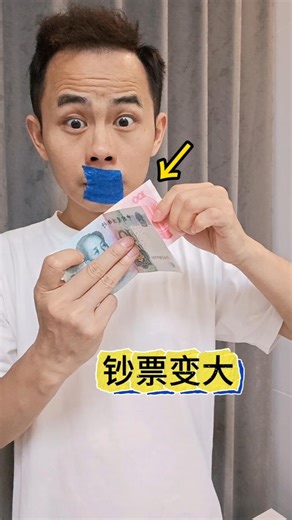 Larger Denomination of Banknotes #Magic Tutorial #MagicTutorial