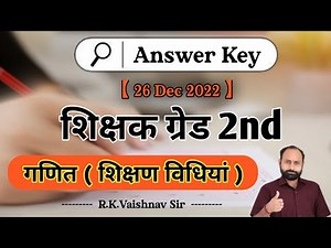 Answer Key Grade 2nd, 26-12-2022 | Maths Methods | R K Vaishnav Sir