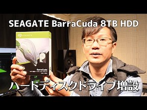 PC初心者に教えたい、ハードディスクドライブ増設方法#26