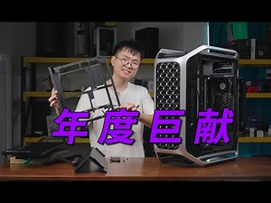 模块调节新高度！酷冷至尊 COSMOS Alpha 开箱分享