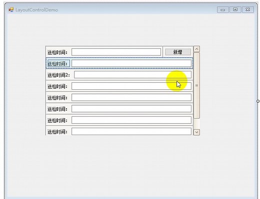 DevExpress_LayControl控件的使用