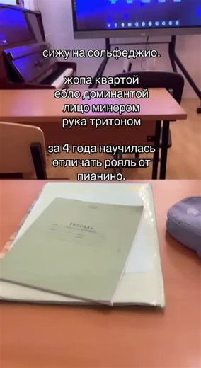 Classroom Moments: Teacher Absent with Few Students