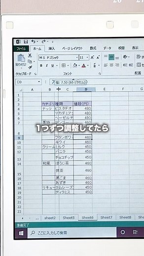 今日は『 縦・横幅を一瞬で整える 』方法を紹介しました！#エクセル #Excel #エクセル時短術 #エクセル初心者 #仕事術 #生産性向上 #パソコン #スキルアップ #shorts