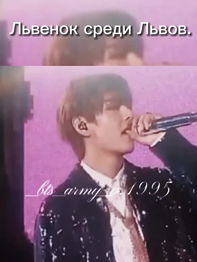 BTS Concert Highlights from 1995 Performance