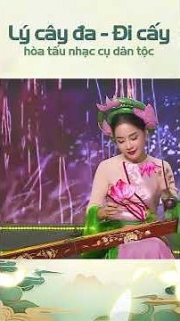 Lý Cây Đa & Đi Cấy | Hòa tấu nhạc cụ dân tộc | Giai Điệu Dân Ca #amnhac #nhaccudantoc