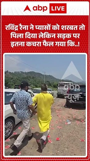 Viral News : Ravindra Raina ने प्यासों को शरबत तो पिला दिया लेकिन सड़क पर इतना कचरा फैल गया कि ..!