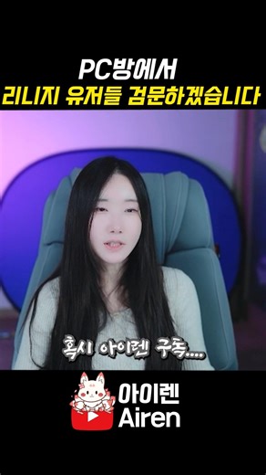 We will check you at the PC room | Lineage Classic