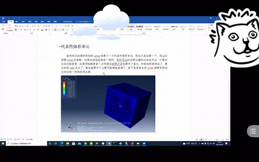 学生花几个月时间现学fortran把非线性黏弹性本构模型写成了UMAT用来计算复合材料代表性体积单元，得用超级计算机来算