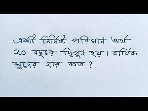 Arithmetic Maths Practice Question Solved With Easy And Simple Method Bangla 27th December 2025 |