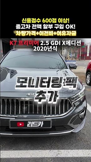 [Used Car for Low Credit] K7 Premier with Monitoring Pack! Perfect with Around View.