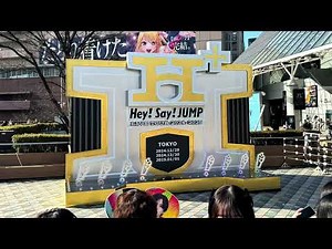 Hey! Say! JUMP LIVE TOUR 2024-2025 H⁺ at TOKYO DOME 東京ドーム DAY2 2024年12月30日 場外の現地映像