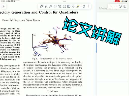 无人机控制Minimum Snap Trajectory Generation and Control for Quadrotors论文讲解——控制部分