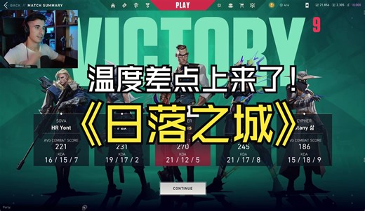 【horcus】要素齐全！学中文 看黑猴 白给几把再赢游戏 世一钱包日落之城MVP第一视角