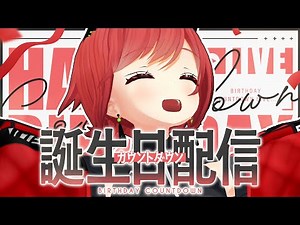 [Partial live-action footage & announcement] Let's celebrate your birthday together!!! [Ishikari ...