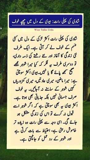 Achi Batain in Urdu | Heart Touching Islamic Quotes | Life Changing Quotes | for #Shorts