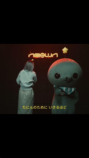 やみの おねえさん - いきてやる | NEOWN Performance Video