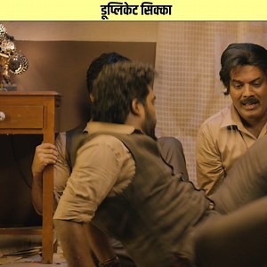 590K views · 10K reactions | डूप्लिकेट सिक्का Movie- Maragadha...