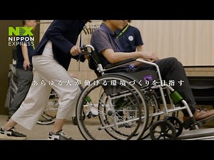 誰にもやさしい倉庫プロジェクト - ユニバーサルマナー検定を実施